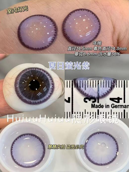 【年抛大直径】superbigcon-夏日荧光系列-粉/蓝/紫/巧/黑-14.5mm【年抛 0-800度 无525/575】 商品图5