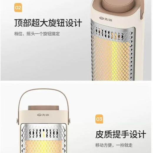 先锋取暖器电暖器家用电暖气塔式摇头电热快速升温家用HF2025TS-8 先锋取暖器HF2025TS-8 商品图3