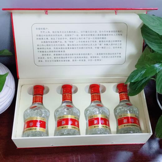 12.16日出单奖励业务伙伴（52度放心小酒礼盒）一盒 商品图0