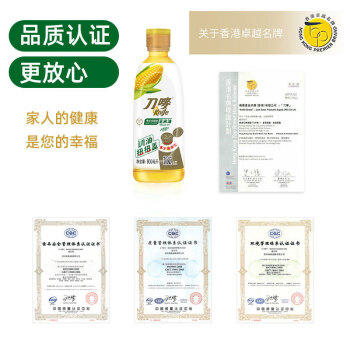 刀唛（Knife）零反式脂肪玉米油 900ml 非转基因物理压榨一级食用油 香港品牌 /粮油调味 /食用油 /玉米油 商品图5