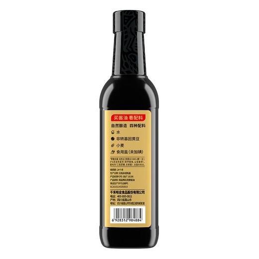 千禾头道280天生抽500ml/瓶 商品图1