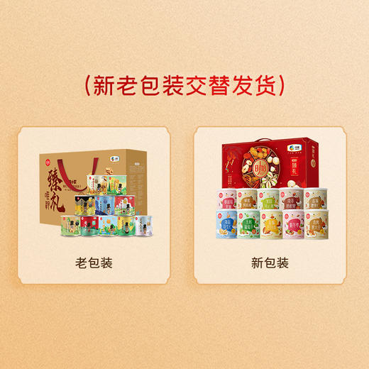 中粮时怡唯粹致礼坚果礼盒1620g 商品图1