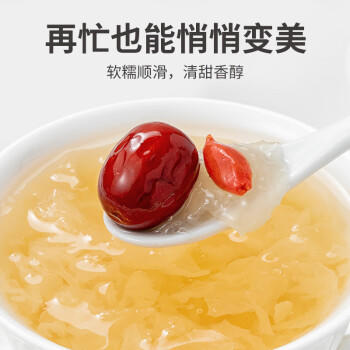 方家铺子中华老字号早晚银耳羹196g×12瓶 即食鲜炖银耳红枣枸杞罐头 /粮油调味 /南北干货 /菌菇干货 商品图4