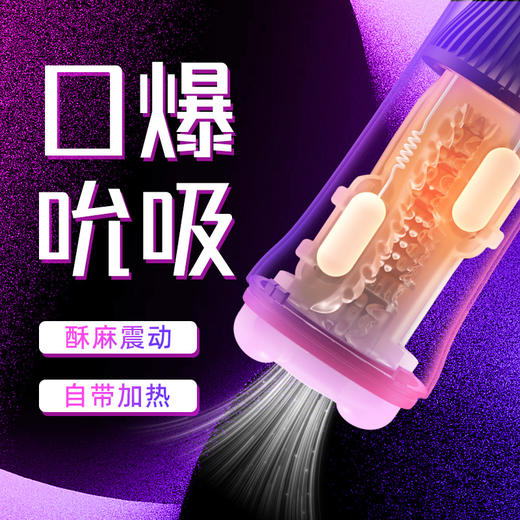 AK次元电动飞机杯男用加热杯震动自慰器真实吮吸杯锻炼宿舍隐形 商品图1