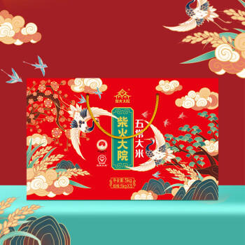 柴火大院 五常大米礼盒 10斤（东北大米 年货节礼盒 公司团购 2斤*5盒） /粮油调味 /米 /稻花香米 商品图5