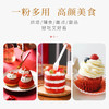 鲜窝窝 古田红曲粉150g 红曲米粉灌香肠卤味上色可食用天然色素烘焙原料 /粮油调味 /烘焙原料 /烘焙粉 商品缩略图6