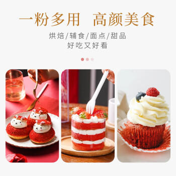 鲜窝窝 古田红曲粉150g 红曲米粉灌香肠卤味上色可食用天然色素烘焙原料 /粮油调味 /烘焙原料 /烘焙粉 商品图6