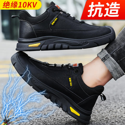 京途新品电绝缘10KV劳保鞋男防砸防刺工作鞋安全鞋橡胶底钢包头耐磨 商品图5