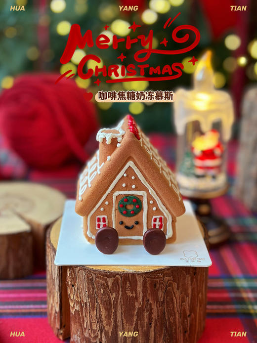 迷你甜屋·咖啡焦糖奶冻慕斯 商品图2