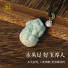 囍蓝 吉祥招財天然翡翠貔貅吊坠  天然玉石男女款手工雕刻翡翠吊坠瑞兽带证书 商品缩略图3