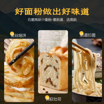 豫娃娃石磨高筋小麦粉5斤 烘焙原料 笨面粉 早餐面包机用面粉 /粮油调味 /面粉 /通用粉 商品图4