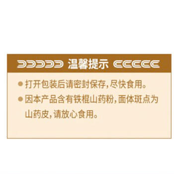 鲁花轻食系列 微发酵活性面条铁棍山药面600g 本味挂面 /粮油调味 /挂面 /风味挂面 商品图1