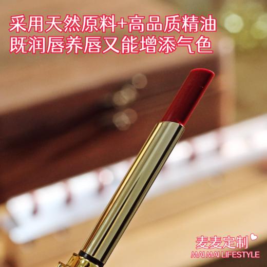 【麦麦定制精油口红】纯手工定制，采用天然原料+高品质精油！润肤保湿，减少唇纹！既能润唇养唇，又能增添气色！【TJ-J】【芳疗师系列】 商品图0