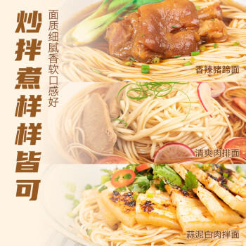 陈克明面条 碱水挂面500g*3包 原味早餐面挂面碱面条拌面碱水面 /粮油调味 /挂面 /传统挂面 商品图4