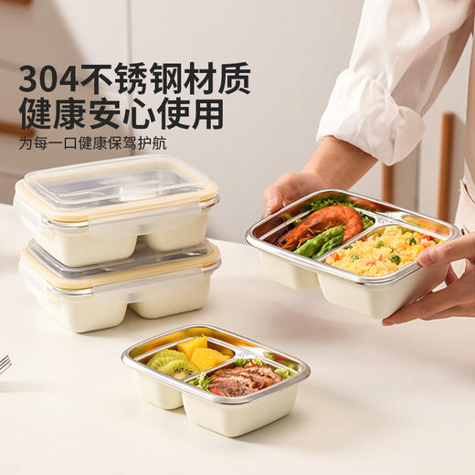 摩登主妇不锈钢保鲜盒可微波炉加热饭盒食品级水果专用分格便当盒 商品图4