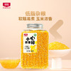 北纯有机玉米碴 棒碴粥 瓶装1斤 新品上市 二米饭配料 /粮油调味 /杂粮 /谷米类 商品缩略图0