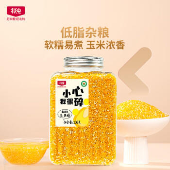 北纯有机玉米碴 棒碴粥 瓶装1斤 新品上市 二米饭配料 /粮油调味 /杂粮 /谷米类 商品图0