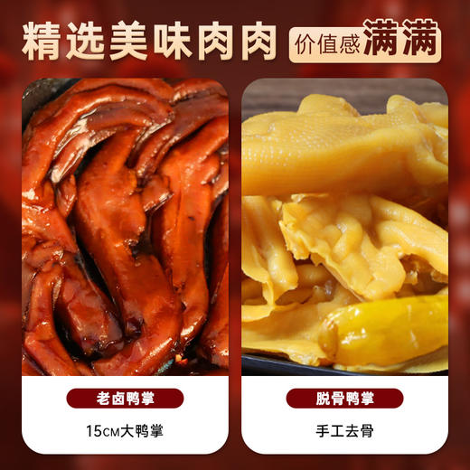 【卤趣】新年大礼包 卤味配啤酒 满足夜间饥饿感 商品图7