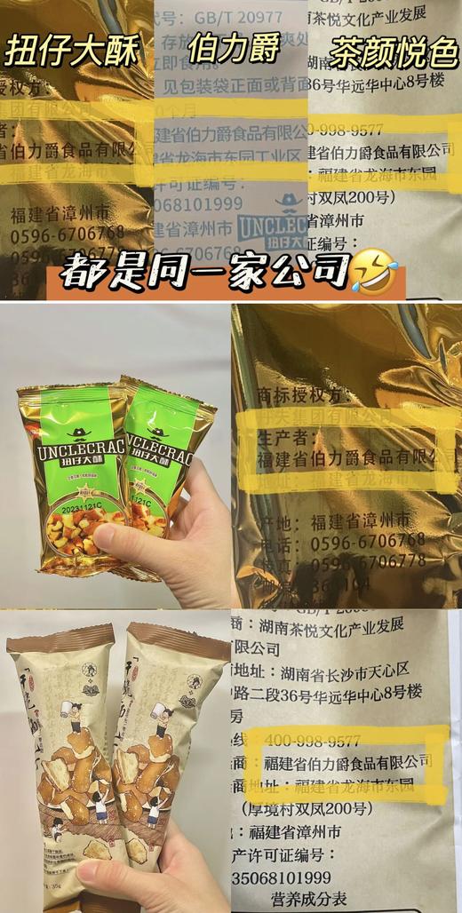 【伯力爵丹夫系列碱水面包丁】 茶颜悦色同款同厂面包丁500g满满一箱，仅售39.9元 ✅焦糖奶香夹杂着海盐颗粒，咸甜酥脆，越嚼越香 商品图7