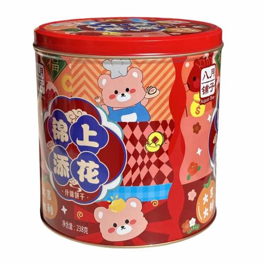 锦上添花什锦饼干238g |八月铺子 商品图0