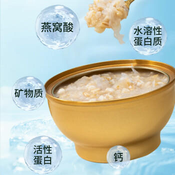 燕叨叨燕麦牛奶燕窝粥礼盒248g*6碗 早餐代餐速食粥 孕妇即食节日礼盒 /粮油调味 /方便食品 /速食粥 商品图5