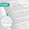 2025春【人教版】四年级语文(下)  实验班提优大考卷 商品缩略图3