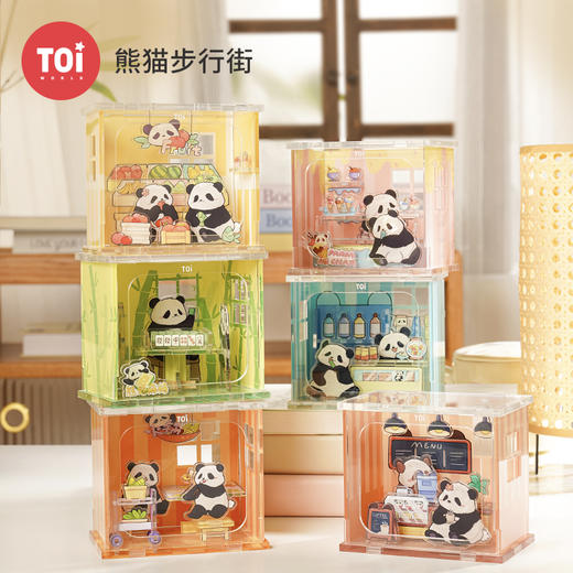 TOi图益-次元盒子系列-《熊猫步行街》（拍6发端盒） 商品图0