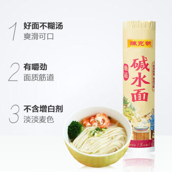 陈克明面条 碱水挂面500g*3包 原味早餐面挂面碱面条拌面碱水面 /粮油调味 /挂面 /传统挂面 商品图3