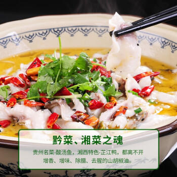 仲景 山胡椒油 木姜子山苍子油酸汤鱼拌粉面烤鱼烤肉去腥调味油125mL /粮油调味 /调味品 /中式酱料 商品图1