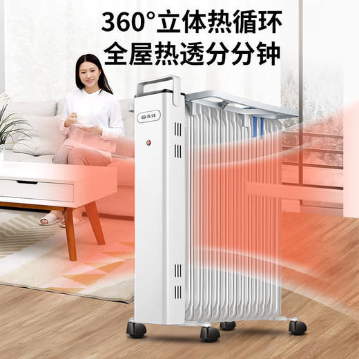 先锋取暖器CY99LL-13电热油汀家用电暖气省电电暖器 商品图1
