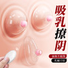 谜姬 波波妹二代胸部震动器 女用按摩乳房挑逗用品女 无线遥控 商品缩略图3