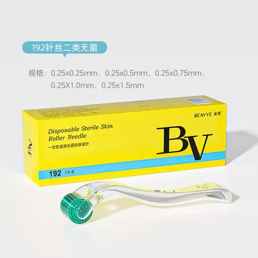 彼微BV医用无菌滚针微针滚轮械字号美容脸部痘坑皮肤一次性生发导入 商品图1