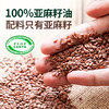 亚麻公社 亚麻籽油250ml 食用油一级冷榨胡麻油 含亚麻酸内蒙古特产 /粮油调味 /食用油 /其他油 商品缩略图7