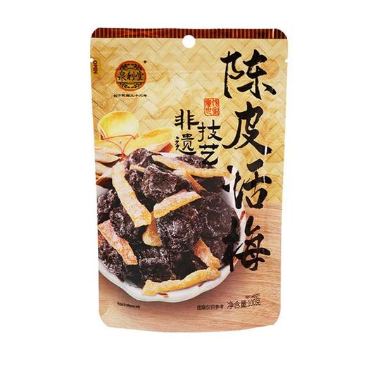 泉利堂 陈皮话梅 100g/袋 商品图0