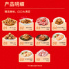 八方来福礼盒10款产品（约4.02kg）【社群】 商品缩略图1