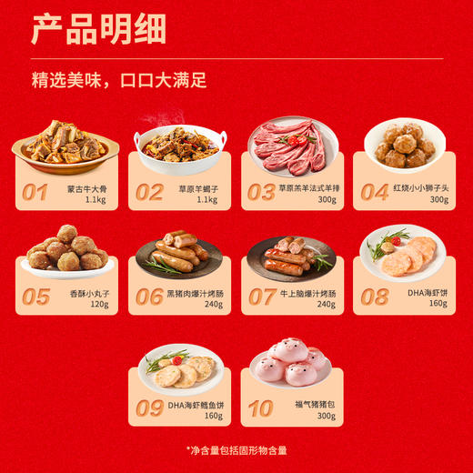 八方来福礼盒10款产品（约4.02kg）【社群】 商品图1