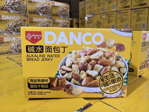 【伯力爵丹夫系列碱水面包丁】 茶颜悦色同款同厂面包丁500g满满一箱，仅售39.9元 ✅焦糖奶香夹杂着海盐颗粒，咸甜酥脆，越嚼越香 商品图1