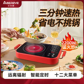 【安达联帮&艾贝丽】多功能电陶炉智能款ABL-DTL803Z（厂家直发）
