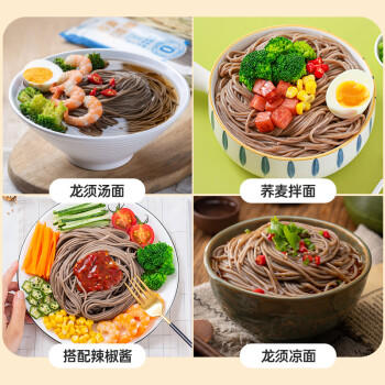 云山半0脂肪黑荞麦龙须面条挂面200g*5袋细面方便速食粗粮面细拉面汤面 /粮油调味 /挂面 /风味挂面 商品图2