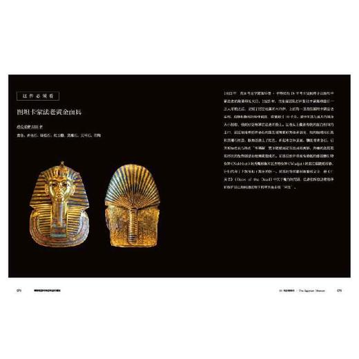 博物馆里的传世珠宝(社群版) 商品图2