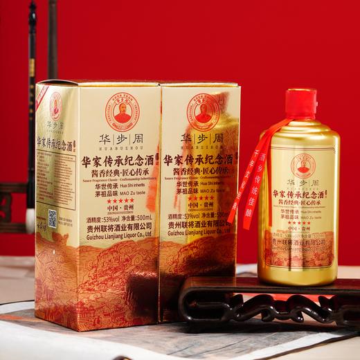 疯抢中！！【下单即送酒具一套】【贵州茅台镇天地金樽系列】华家传承 董事长专用经典53°酱香型白酒 500ml/瓶 PICC承保 商品图10