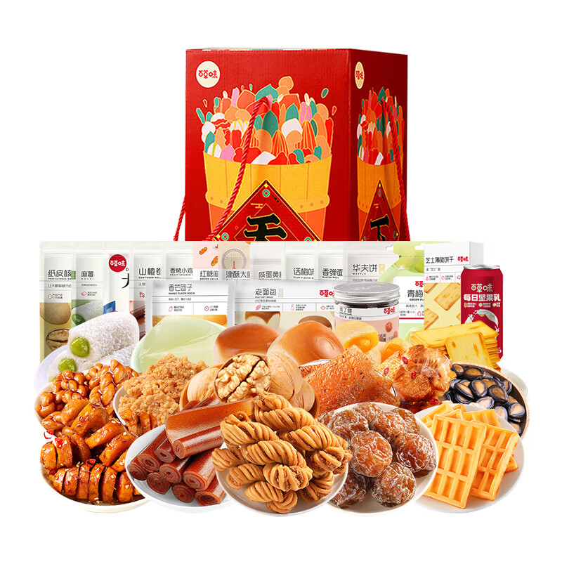 百草味 喜气洋洋 2568g【LXYGCJ1.5】