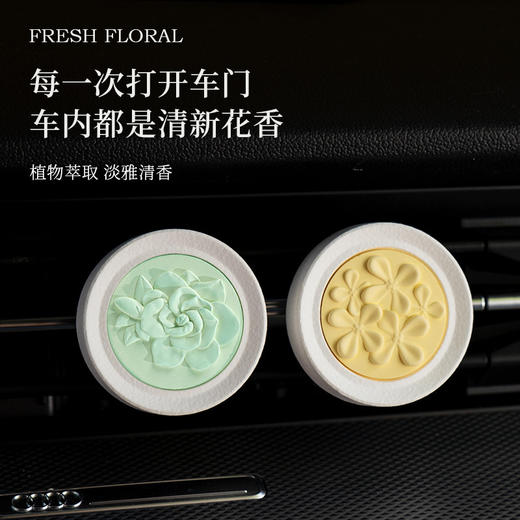 【赴一场气味的旅行，花语系列·出风口香薰】车载出风口香薰 高级感香薰片 伴手礼内搭 去异味香氛 香水持久留香-QQ 商品图3