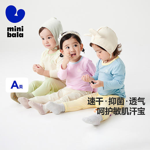 【植物芯】迷你巴拉男女童速干抑菌家居服套装宝宝透气睡衣 商品图0