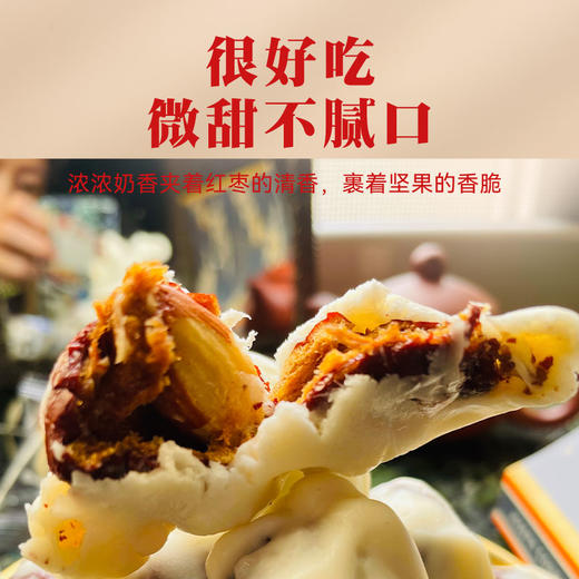 藏佳香雪域巴旦木奶枣250g 四川成都发货 商品图1