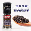 极美滋黑胡椒粒40g 研磨瓶 自带手动研磨器健身餐鸡胸肉烧烤调料香辛料 /粮油调味 /调味品 /基础香辛料 商品缩略图4