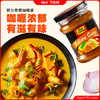 丽尔泰黄咖喱227g/瓶泰式料理鸡肉牛肉蔬菜椰浆泰国进口 /粮油调味 /调味品 /复合调味料 商品缩略图1