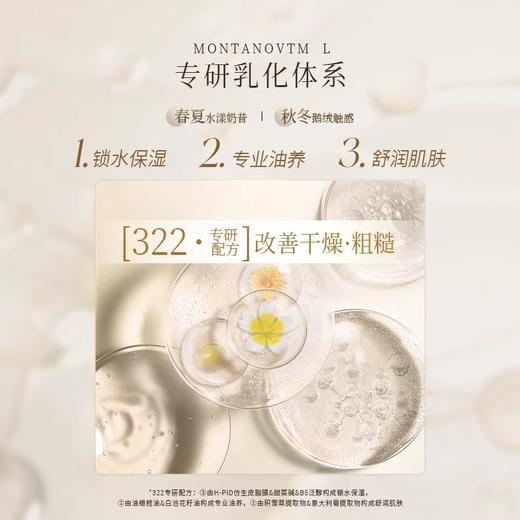 roopy润培香氛身体乳四季用滋润保湿清爽留香润肤植物精粹身体乳【下单送60ml随机小样】 商品图3