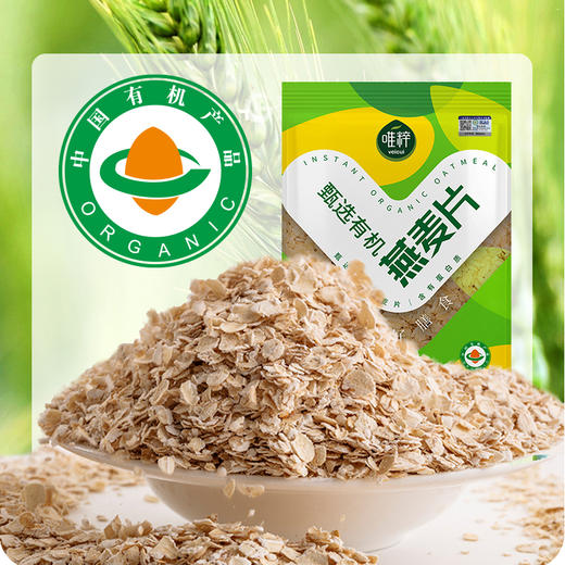 唯粹甄选有机燕麦片720g 商品图2