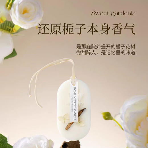 【挂在衣柜里的栀子花，衣柜香薰蜡片】栀子花衣柜专用香薰蜡片 香片衣橱家用卧室内 持久除味衣服香氛挂件-QQ 商品图1